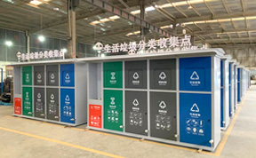 垃圾分類亭的優(yōu)勢作用分析 廠家直發(fā)來圖定制