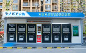 智能垃圾房 讓垃圾有家可歸 環(huán)保智能支持定制